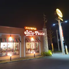 ジョリーパスタ 岡崎三崎町店