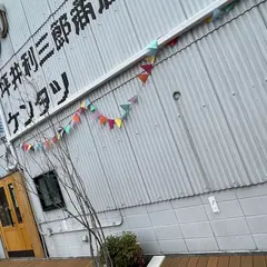 いぶしcafe