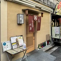 もつ焼 のんき 赤羽店