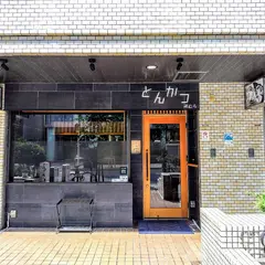 とんかつ河むら
