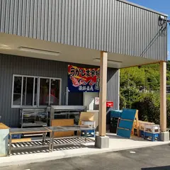 うかしま市場