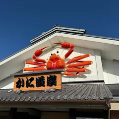 かに道楽 茨木店