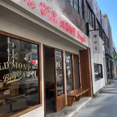 Old Mont Bagel Busan