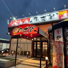 かにざんまい豊橋店