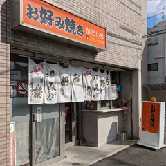 かどしま