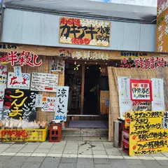 カキアキ水産 はなれ