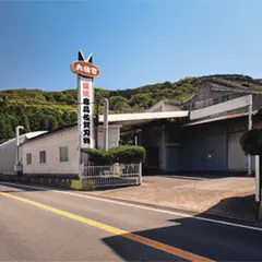 吉田刃物（株）