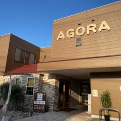 アゴラ