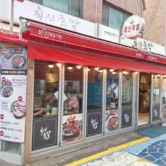 최신족발