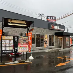 吉野家 二本松安達店