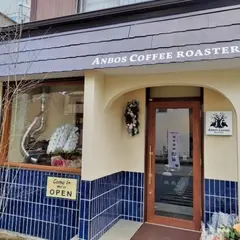 ANBOS COFFEE ROASTER(アンボス コーヒー ロースター)