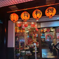 縁泉 えんせん