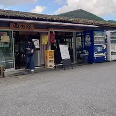 によど屋 西の谷店