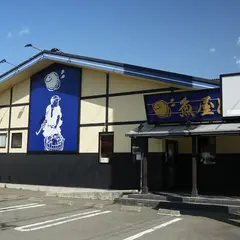 魚屋路富士吉田店