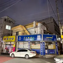 킴스헤어