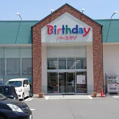 バースデイ 御殿場店