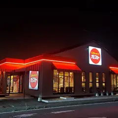 ガスト 富士吉田店