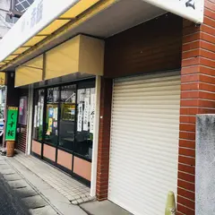 松田屋