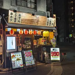 居酒屋 車家ジョニー ジョニーのからあげ東梅田店