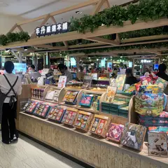 豊丹厳選本舗｜伴手礼｜鳳梨酥｜牛軋糖