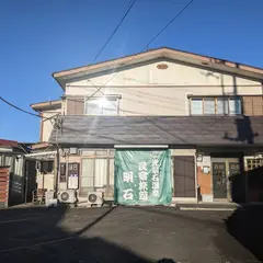 民宿旅館 明石