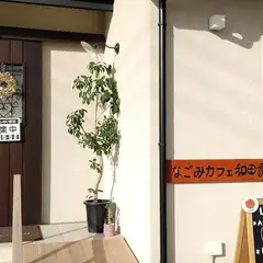 和みカフェ 和田家 そばパスタ 越生