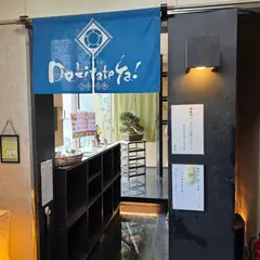 大盤振舞 できたてや！紙屋町店