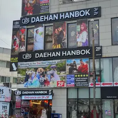 Daehan Hanbok Gyeongbokgung Hanbok Rental