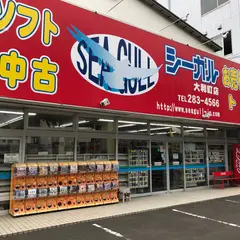 シーガル大和町店