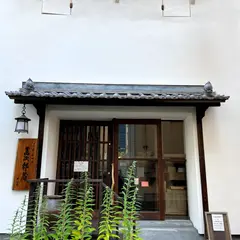 萬次郎蔵