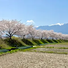 三峰川レストパーク