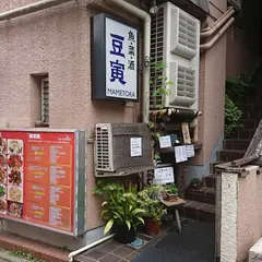 豆寅