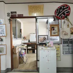 焼きまんじゅうのよしだ