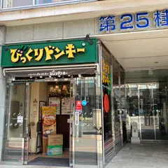 びっくりドンキー 札幌駅前通り店
