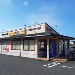 松屋 三島店