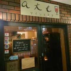 ワインと食事 ate