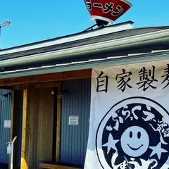 尾道ラーメンしょうや 神辺店