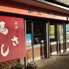 加藤精肉店