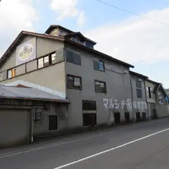 マルシチ津軽味噌醬油株式会社 本社工場
