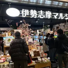 東海地方アンテナショップ 伊勢志摩マルシェ