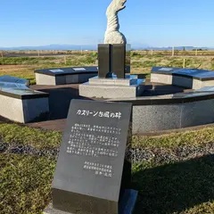 カスリーン公園