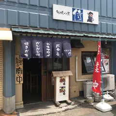 Hitsujiya Yojiro（羊次郎）中央市場店