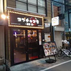 韓国料理 コプチャンち 宗右衛門町店