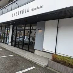 サブレリー ビアンベイク