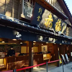 赤福本店別店舗