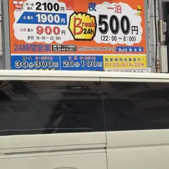 ブレイク徳井町
