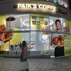 빽다방 베이커리신사