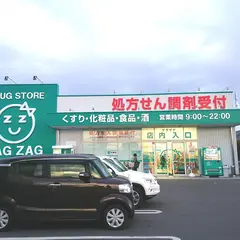 ザグザグ 雄町店