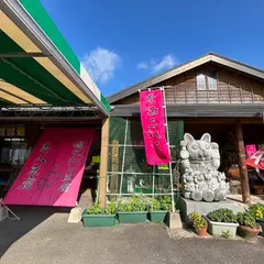 吾妻の里