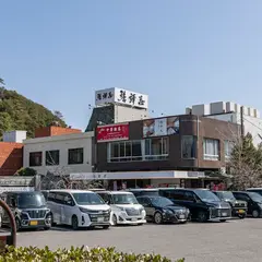（新章）Tabist 琴弾荘kotohikiso hotel